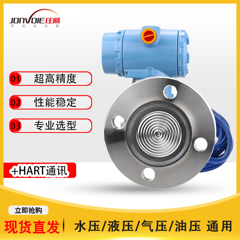 3051 split mono-French pressure sensor with a high-precision intelligently transmitted pressure transmitter with ahart