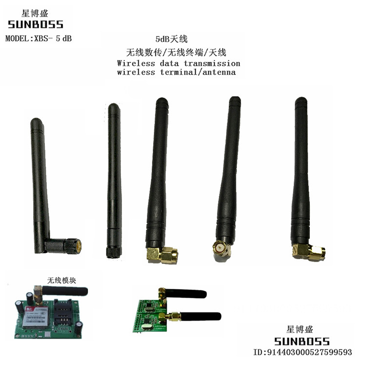 GSM 안테나 2.4G433 Transphone 신호 정보 자동 판매자 안테나를 위한 무선 끝 장비