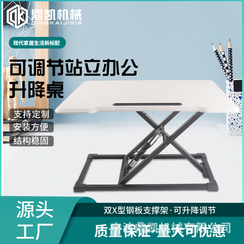 Standardized single-layer stand-up stand-up laptop table