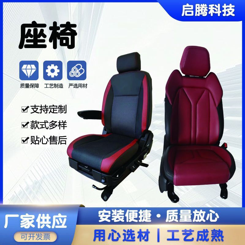 Electric seat, electric seat, new energy car, mechanical shock-mitigation seat.