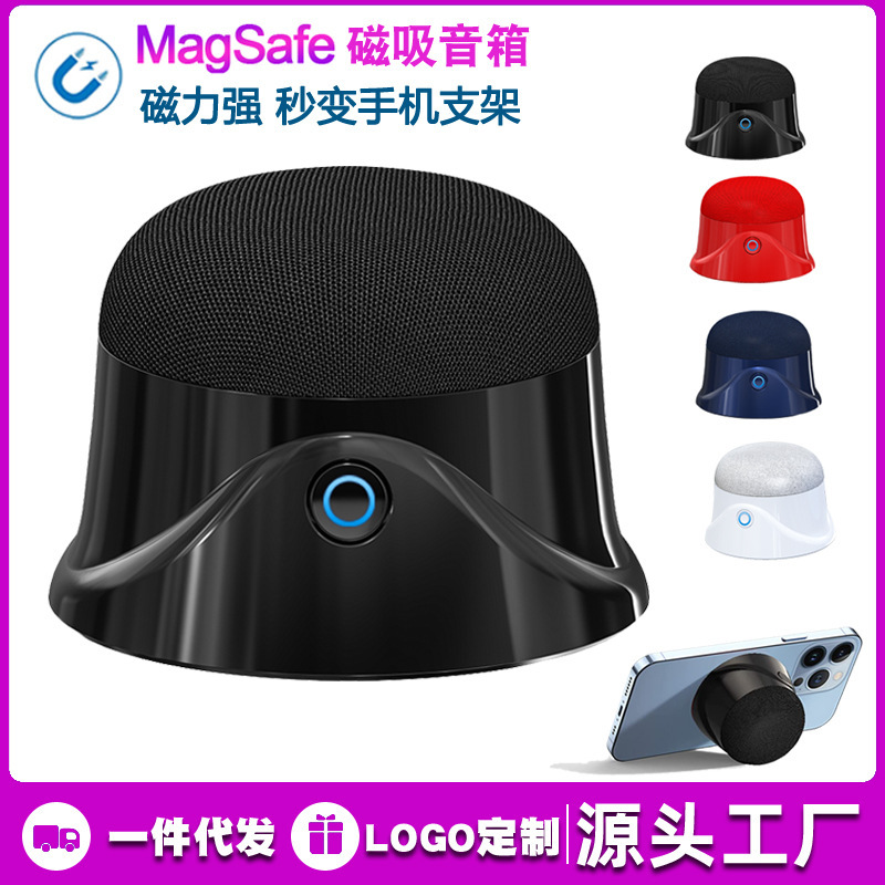 跨境新款藍牙小音箱迷你低音炮支持iphone13手機磁吸無線小音響