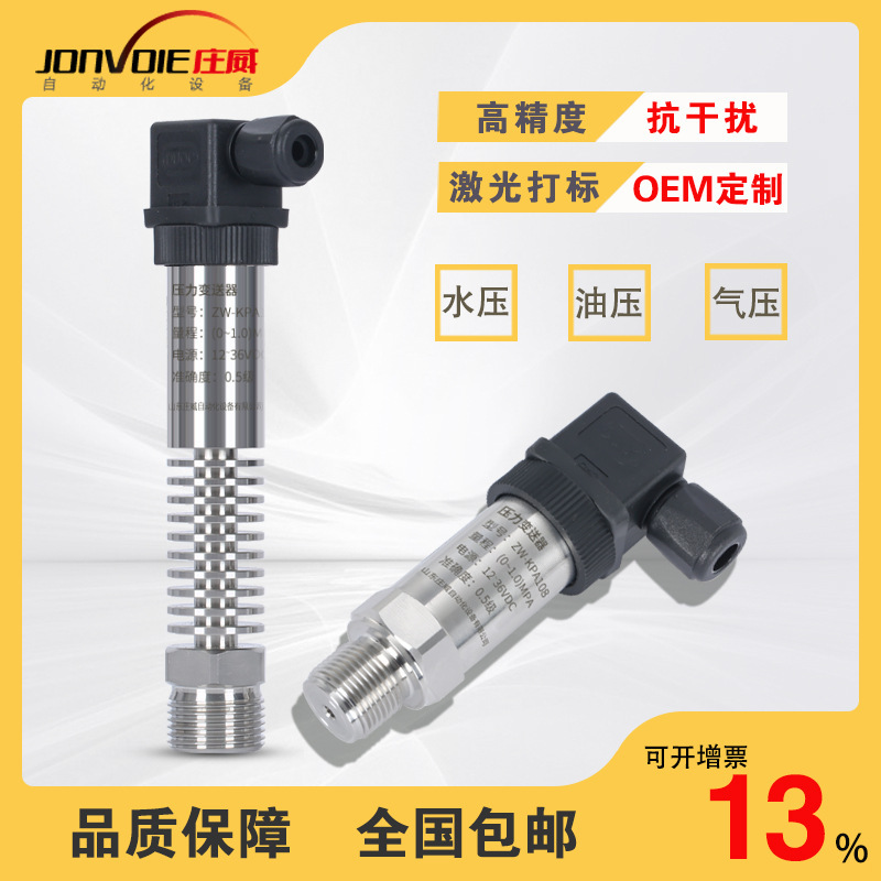 Small-size, pressure transmitter, smart, high-precision, high-temperature hydro-gas fluid, negative pressure sensor.