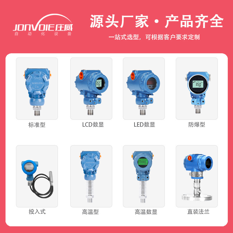 2088 calcium sanitary fast-loading of a proliferation silicon pressure sensor, LCD liquid crystals, high-precision pressure transformer