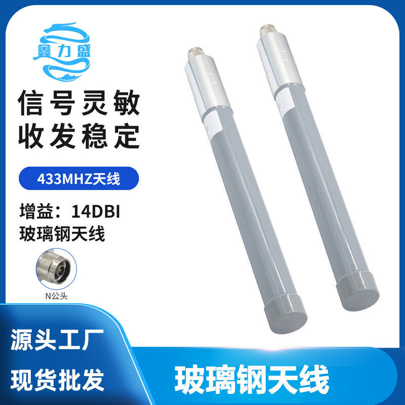 433M ăng ten sắt toàn kính Cửa ra vào mô-đun radio điện tử Lora đến một ăng-ten ngoài trời ăng-ten 12DB