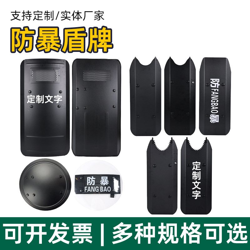 Wholesale of special equipment for security at the Aluminium Alloy Metal Anti-riot Shield Arms