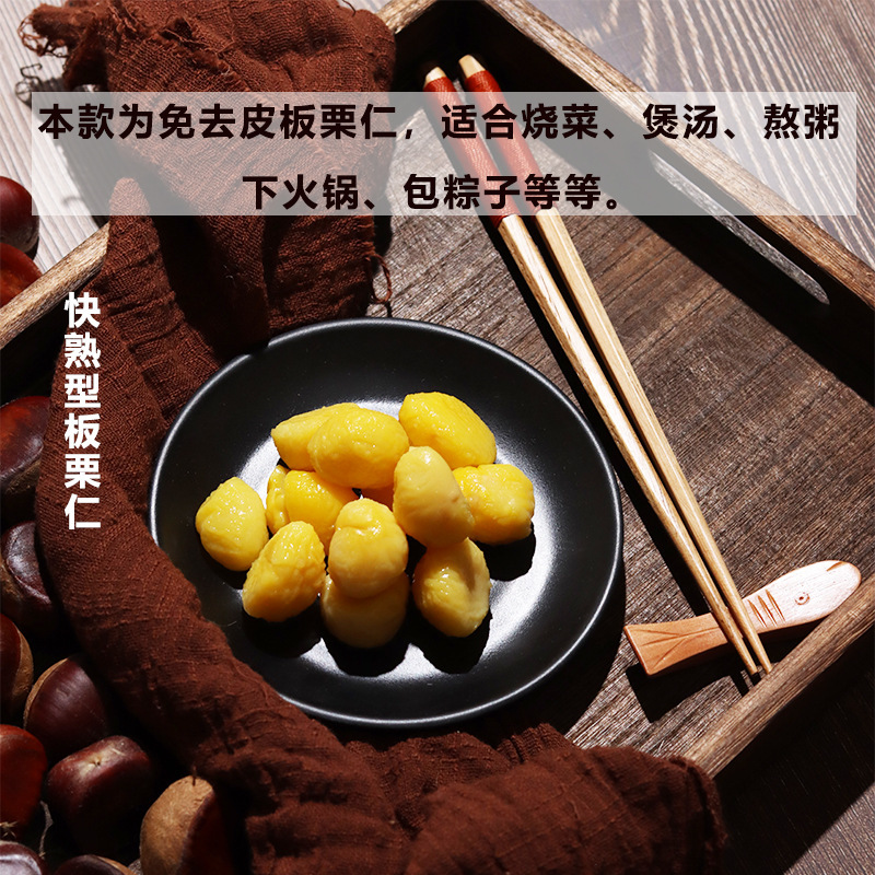 Cả năm dài, Rhoda Chestnuts 200 g*30 hộp súp và chảo yến mạch không có thịt hạt dẻ.