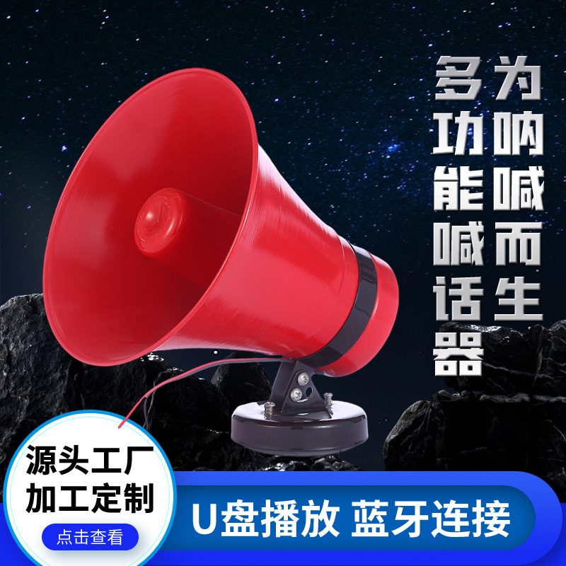 12V車載擴音機叫賣擺攤車用錄音宣傳喇叭戶外喊話器廣播廠家批發