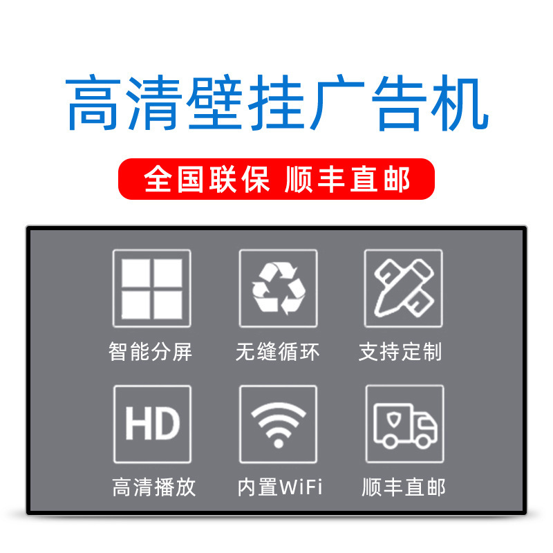 商顯定製吊裝臥式廣告機深圳廠家電梯監控壁掛觸摸教學會議一體機