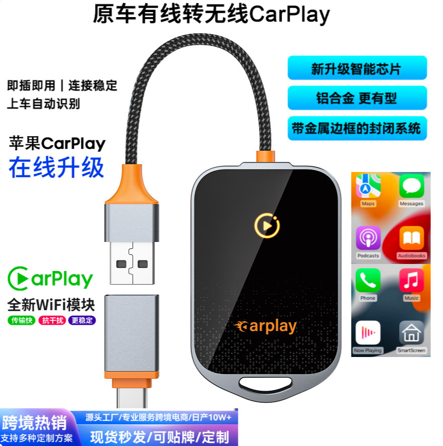 原車有線轉無線carplay-K81智能盒子車機互聯導航WIFI6 藍牙5.0