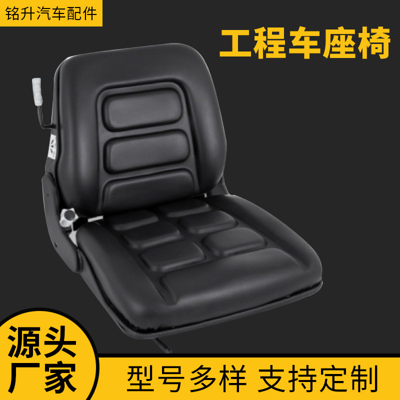 Forklift forklift engineering seats for vehicle tricycle engineering vehicles