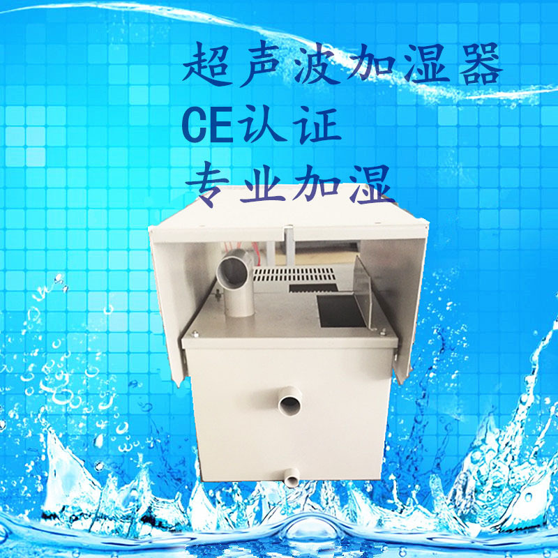 自動超聲波工業加溼器加士迪吊頂式工業噴霧器蒸汽機霧化1.5L