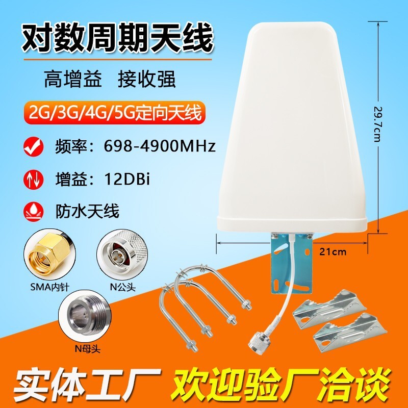 NB/2G/3G/4G/gRS Bảng ăng ten đa chiều