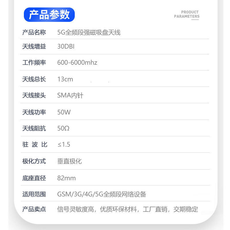 5G全頻段82mm強磁吸盤天線GSM GPRS 3G 4G 5G物聯網天線貨源供應