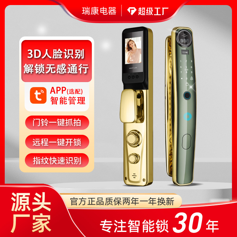 The new guy's face recognized the full automatic smart door lock, the remote AP temporary password unlocked the factory for sale.