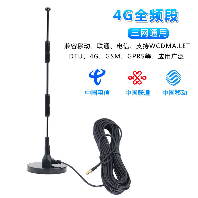 穿牆5GCPE Pro路由器天線 E5573隨身WIFI天線外置4G天線高增益