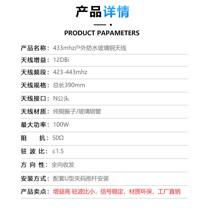 433M全向玻璃鋼天線lora數傳電臺模塊網關天線戶外AP基站天線12DB