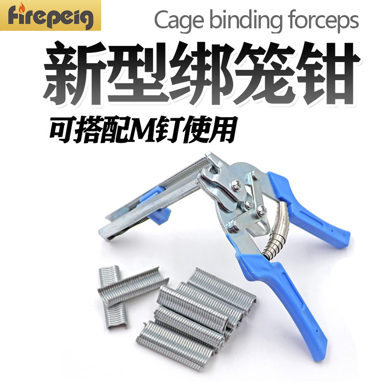 Felpeg tie cages, clamp cages, chicken cages, cages, M nails cages.