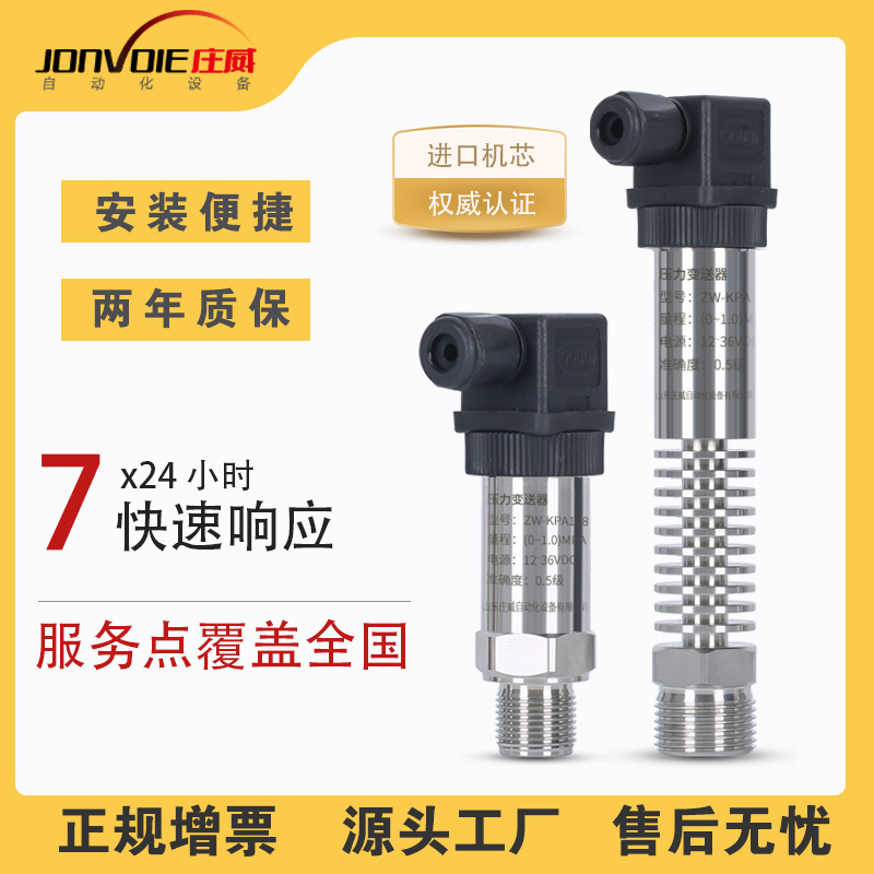 Small-size, pressure transmitter, smart, high-precision, high-temperature hydro-gas fluid, negative pressure sensor.