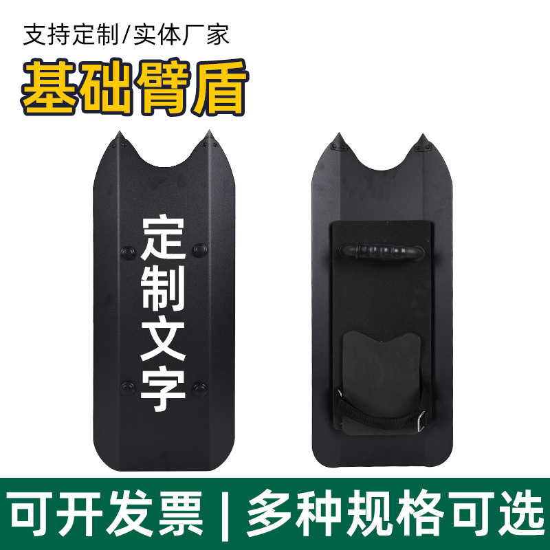 Aluminium alloy arm shield, metal shield, attack shield security equipment, riot-proofing school property.