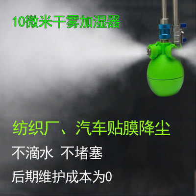 젖은 젖은 분무기 건조한 안개를 가진 직물 전자공학 작업장 방 인쇄 공장 및 wetter 이차 액체