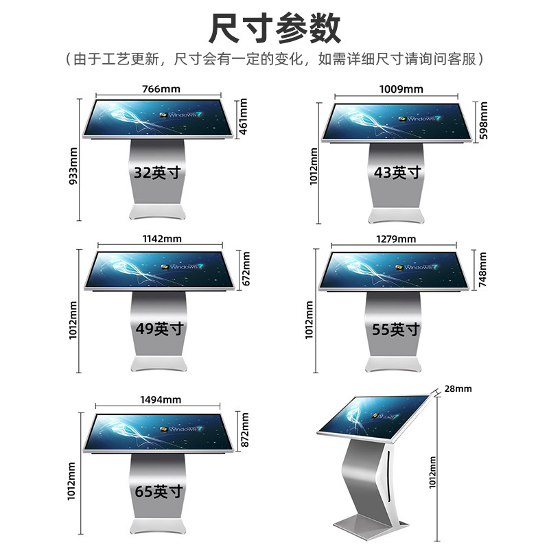 多點電容觸控43寸臥式廣告機網絡查詢一體自助落地高清安卓定製