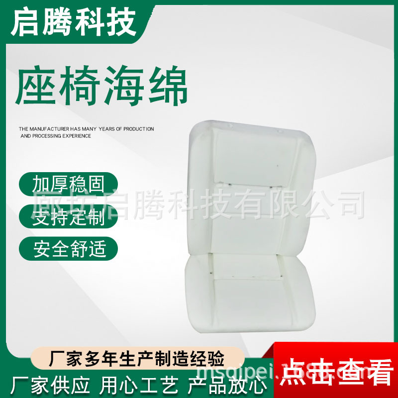 Supply of passenger commercial chair cotton, car seat cotton, engineering chair sponge, seat sponge.