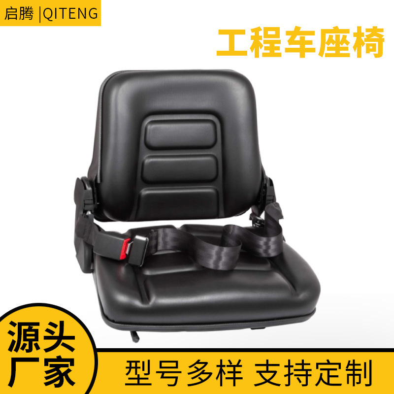 Small loader forklift seat for small loader