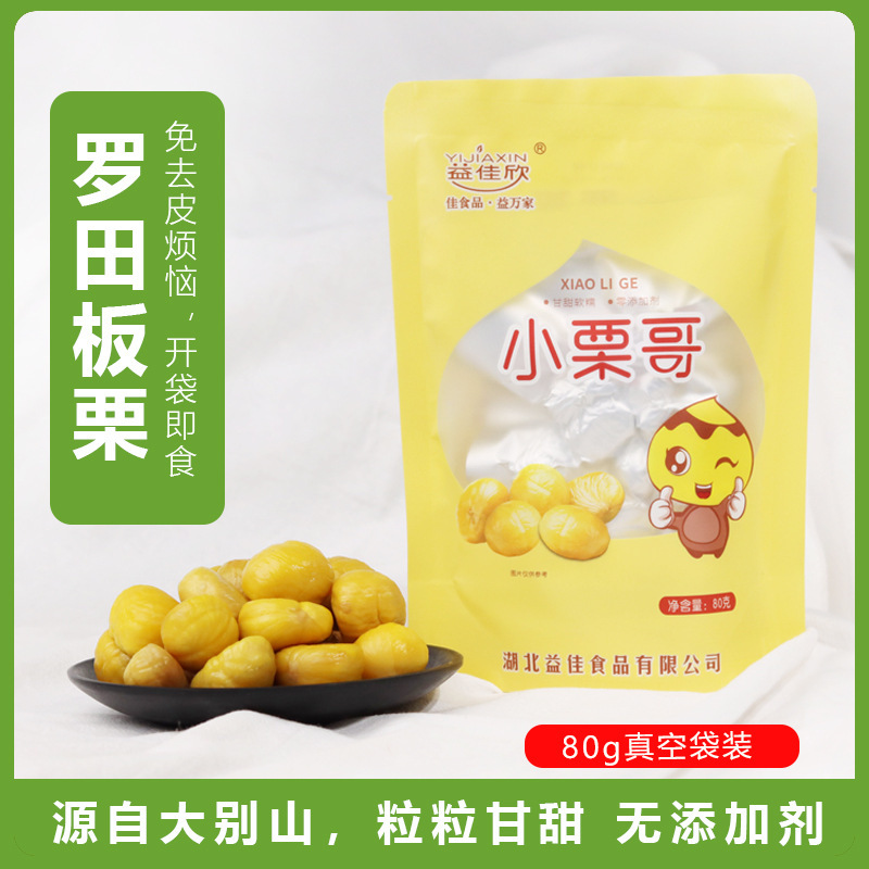 Hạt dẻ đã sẵn sàng để ăn, 80g hút bụi, hạt dẻ chín, hạt dẻ tự do.