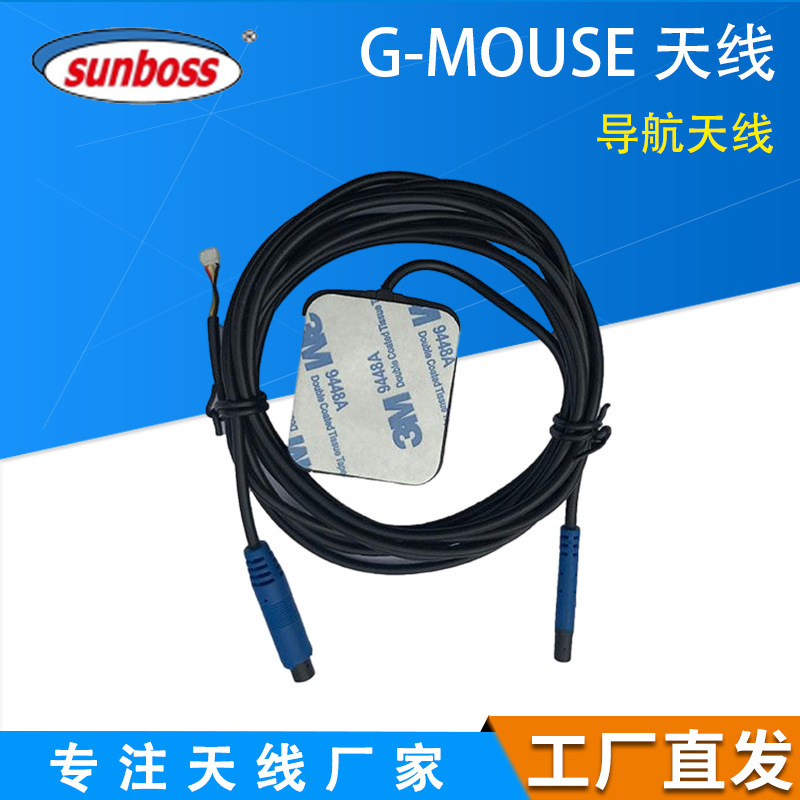 GPS/G-MOUSE天線模塊GPS導航天線 集成電路模塊天線定位跟蹤天線