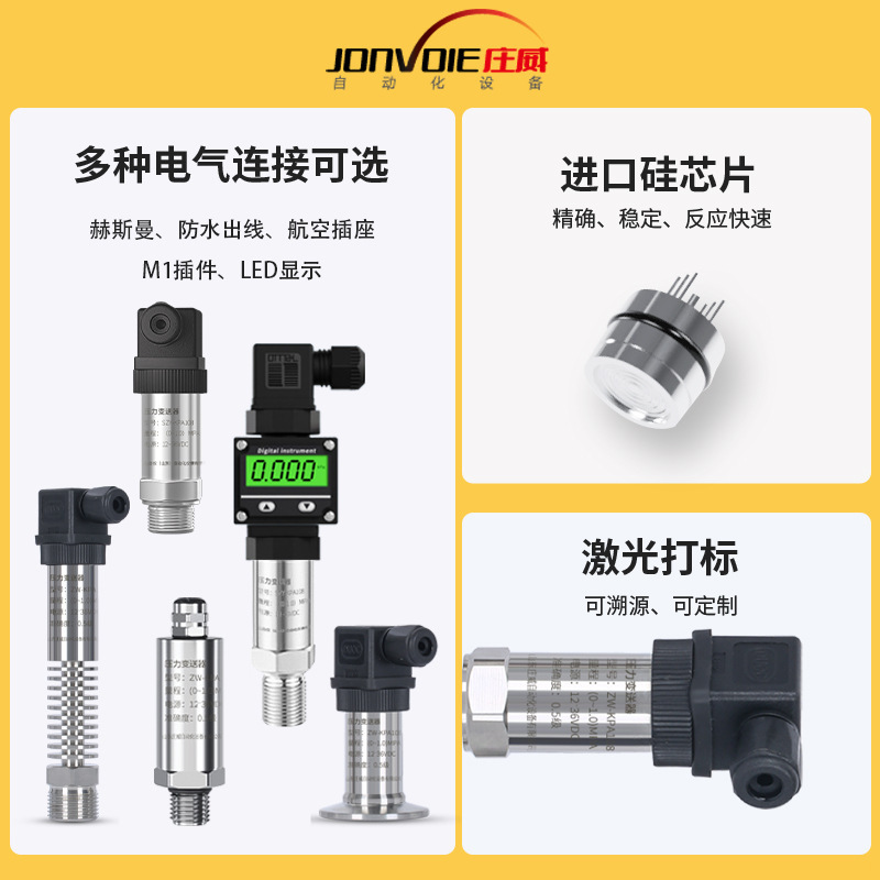 Small-size, pressure transmitter, smart, high-precision, high-temperature hydro-gas fluid, negative pressure sensor.