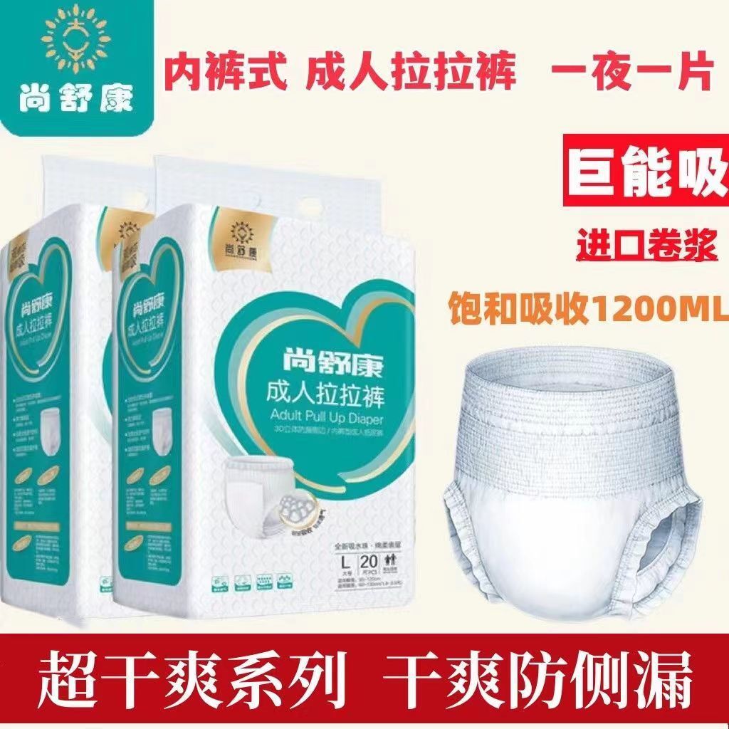 Sang Shukang, đồng tính trưởng thành, quần lót cỡ lớn của phụ nữ mang thai.