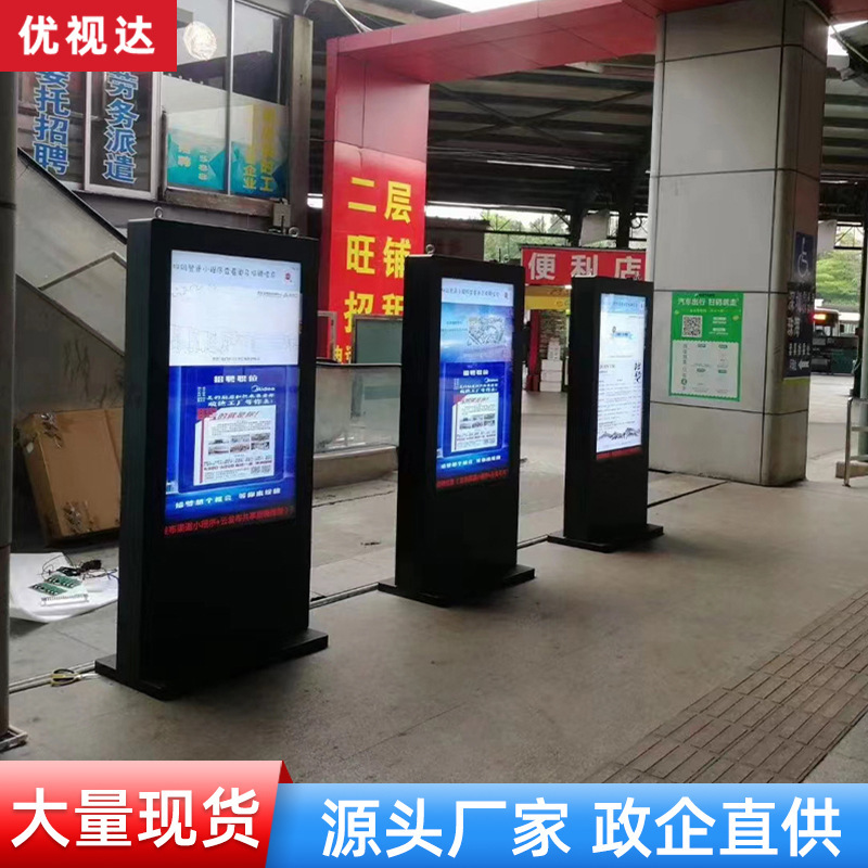 A high-profile 43-98-inch outdoor advertising machine showing high-screen outdoor bus stations