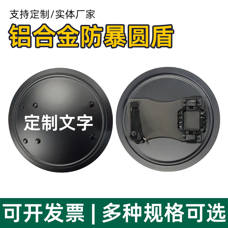 Aluminium alloy anti-riot shield shield security shield security multi-purpose equipment shield