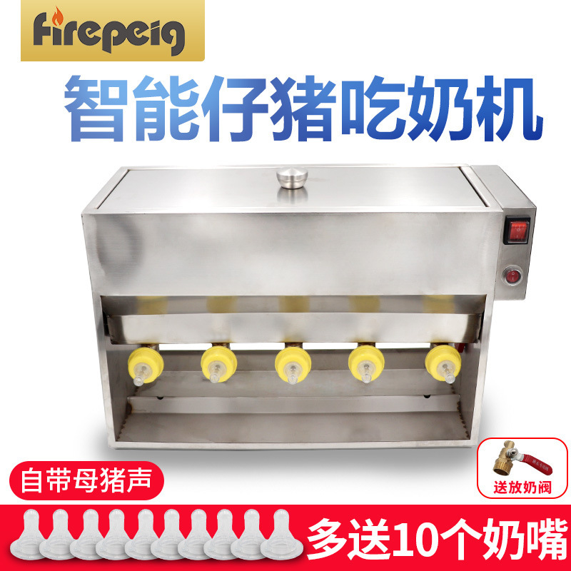 Felpeg, the stainless steel pig feeder, the pig nurse, the smart feeder, the automatic milking.