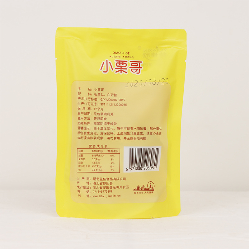 Hạt dẻ đã sẵn sàng để ăn, 80g hút bụi, hạt dẻ chín, hạt dẻ tự do.