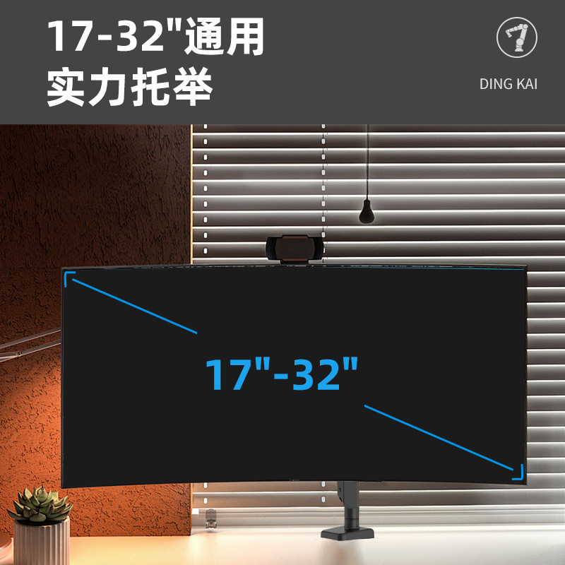 Cross-border human engineering stand dedicated to 17-32 inches of lift display mechanical arm