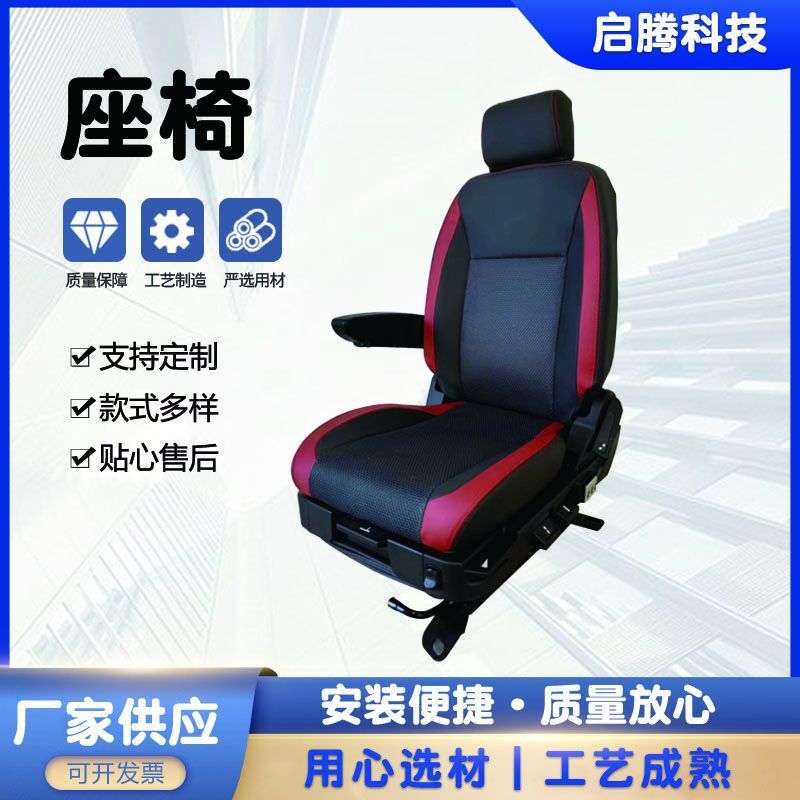 Electric seat, electric seat, new energy car, mechanical shock-mitigation seat.