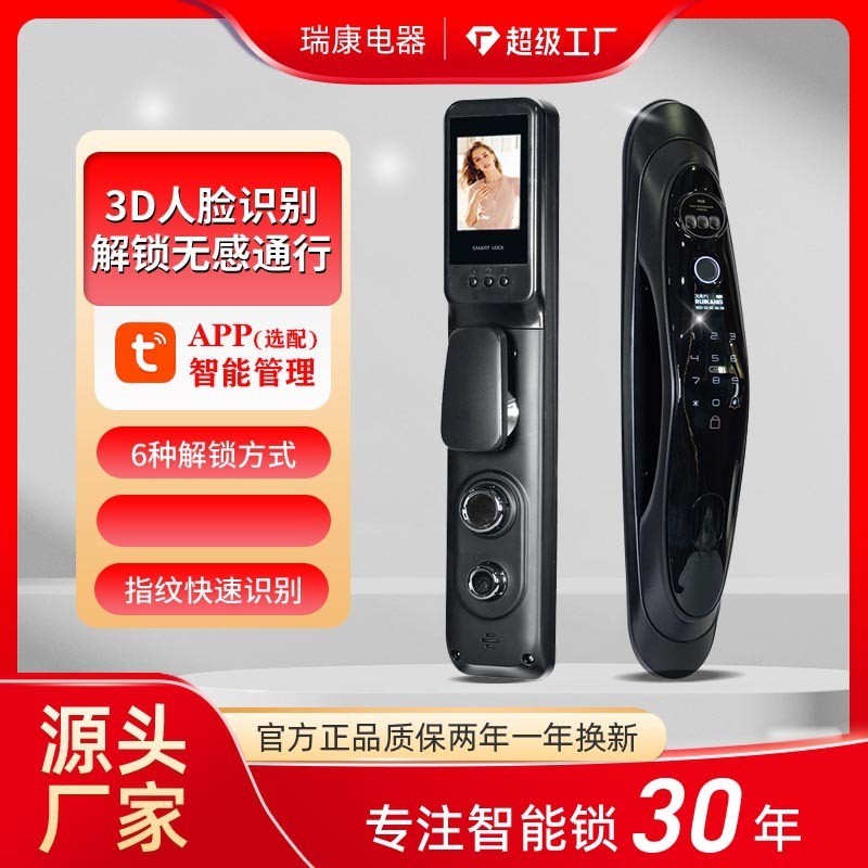 Recon's automatic fingerprint lock, long-range cat eye 3D face.