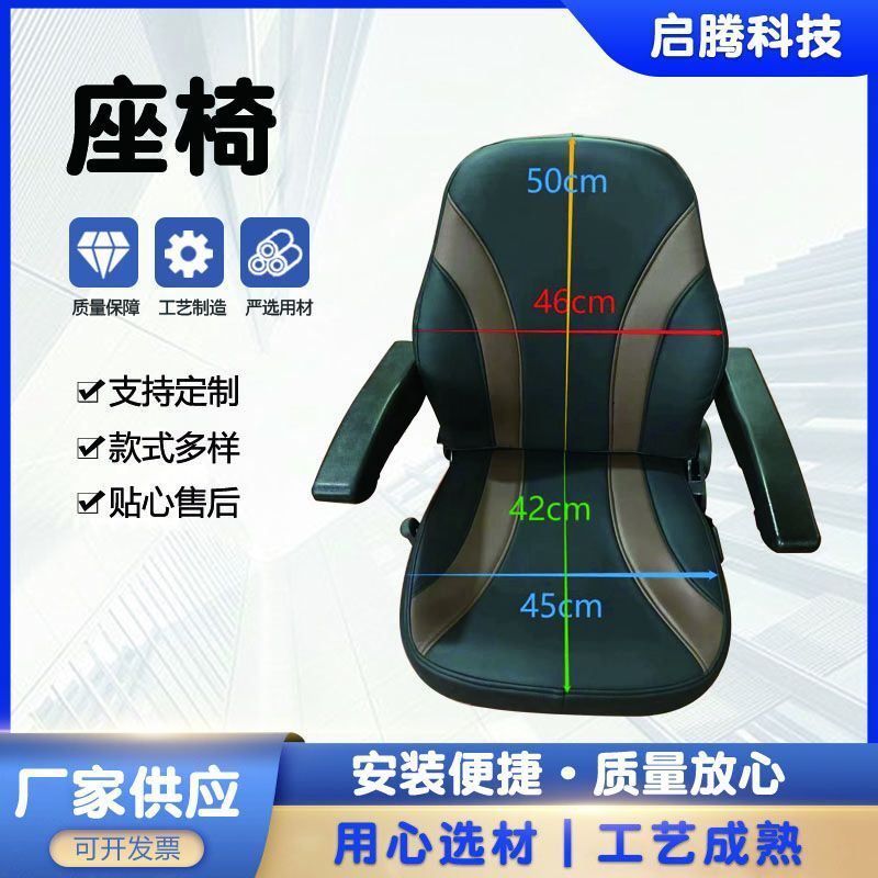 Electric seat, electric seat, new energy car, mechanical shock-mitigation seat.