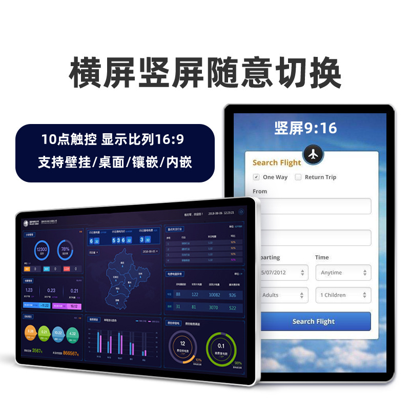 工業級嵌入式電容觸控廣告屏壁掛廣告機一體安卓電腦版網絡平板