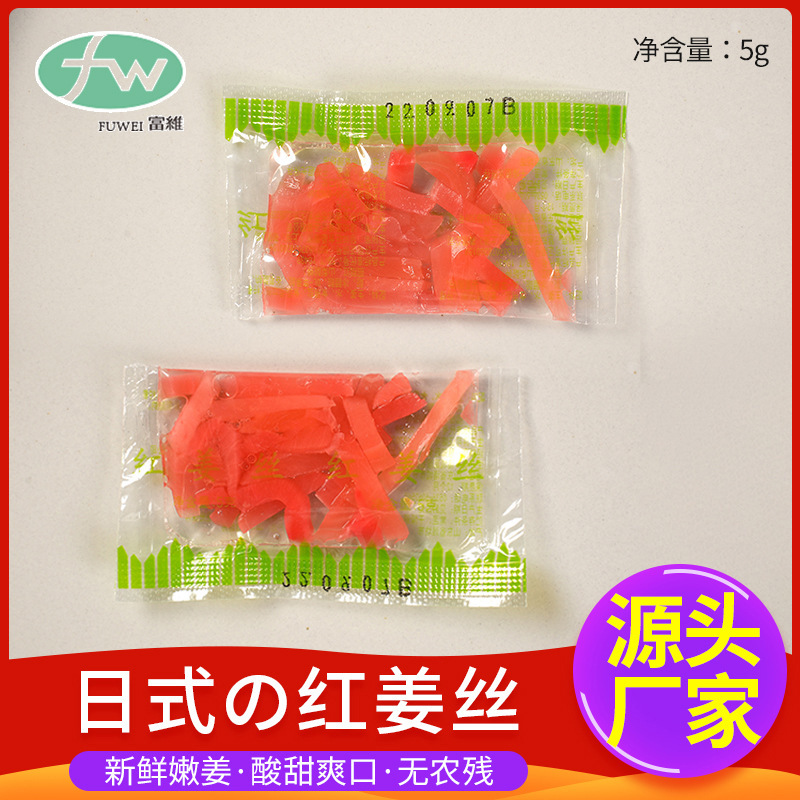 Số lượng 5g sushi gừng và sushi gừng cho nhà hàng.