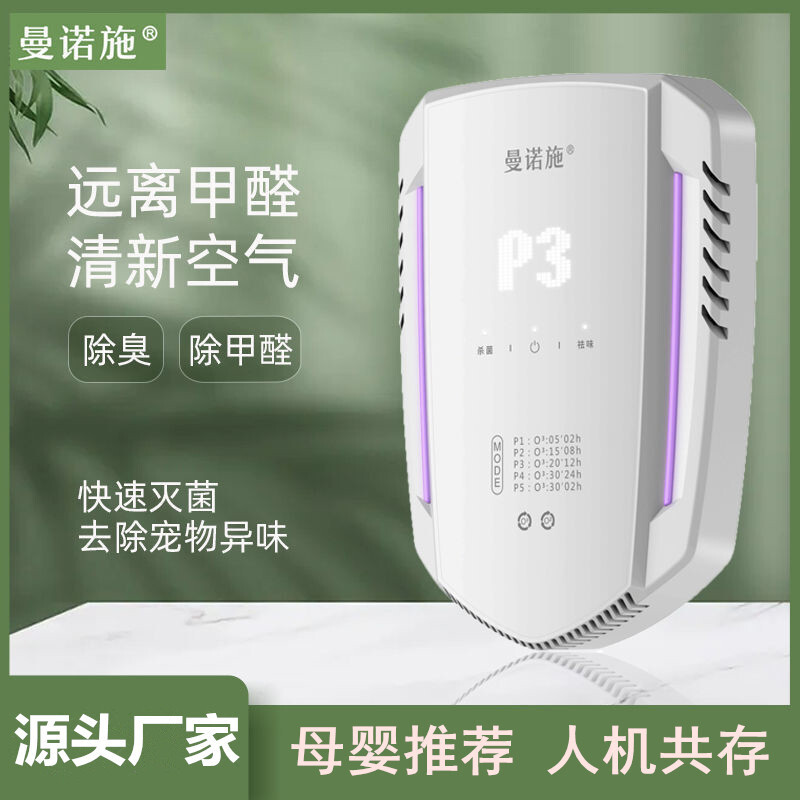 New air cleaners domestic pet bathroom deodorant deodorant decorated formaldehyde.