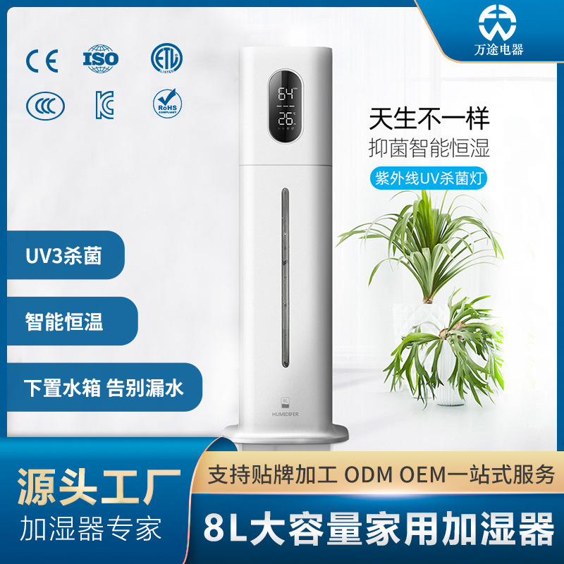 新款落地式霧化智能殺菌家用靜音加溼器大霧量大容量WiFi款遠程