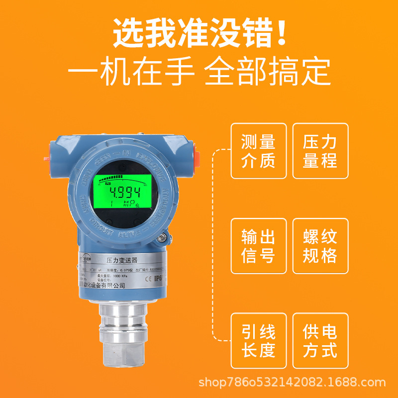 3051tg capacitor anti-explosive oil pressure sensors with a hart protocol smart single-crystal silicon liquid pressure transmitter