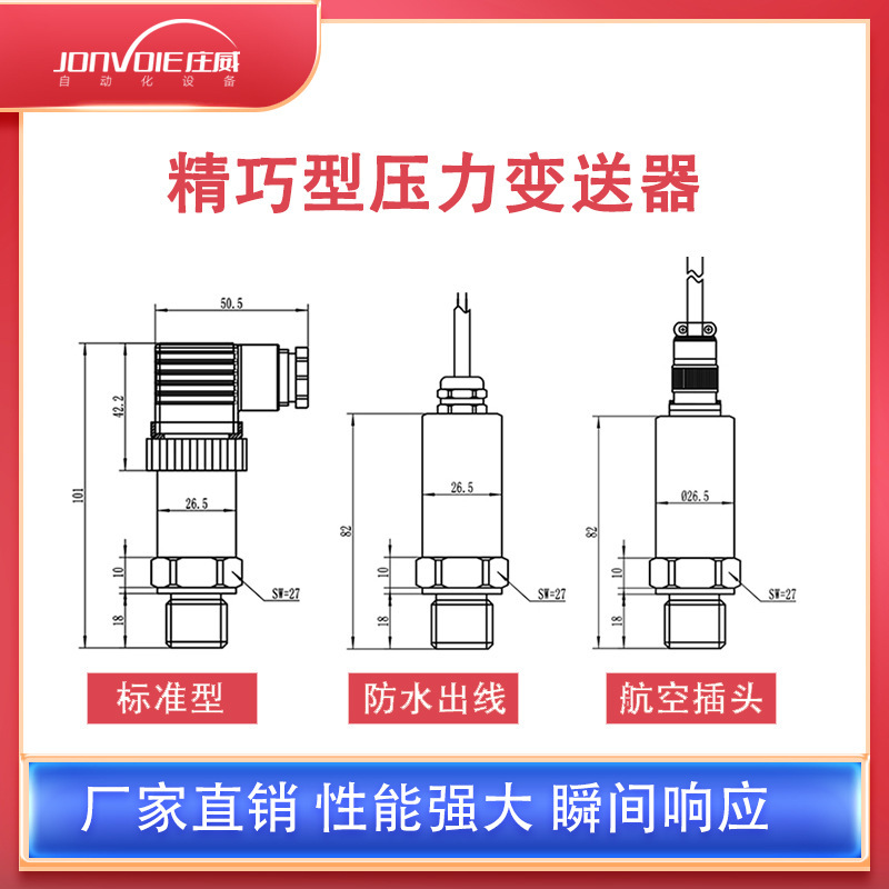 Precision pressure sensors, high-precision diffusion of silicon current power output negative pressure, pressure transformers.