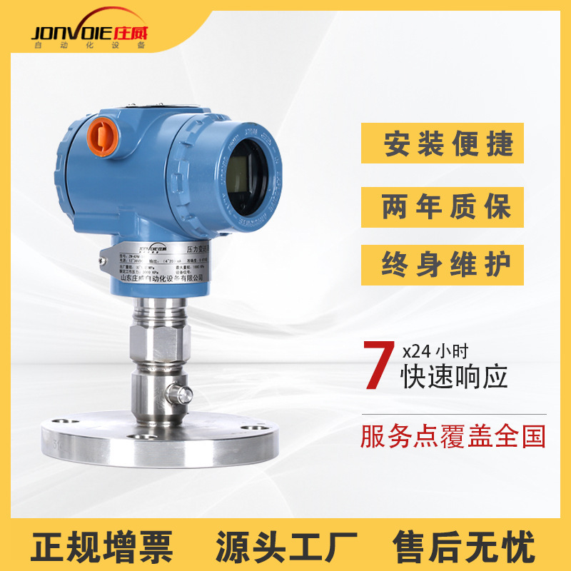 3051 split mono-French pressure sensor with a high-precision intelligently transmitted pressure transmitter with ahart