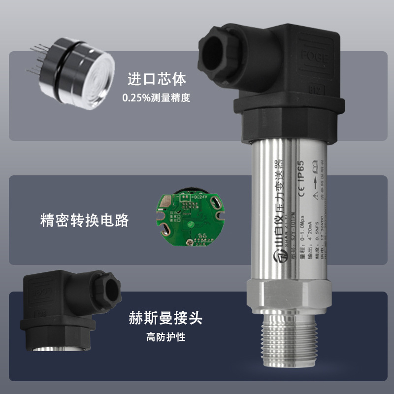 Diffusion of silicon pressure transmitter vacuum negative pressure resistant to high-temperature fluid pressure significant temperature pressure sensor