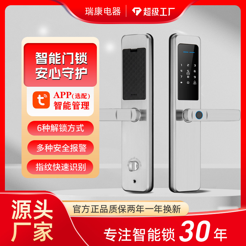 Stainless steel fingerprint lock, remote room wooden swipe card smart lock, office bedroom cross-border electronic lock.