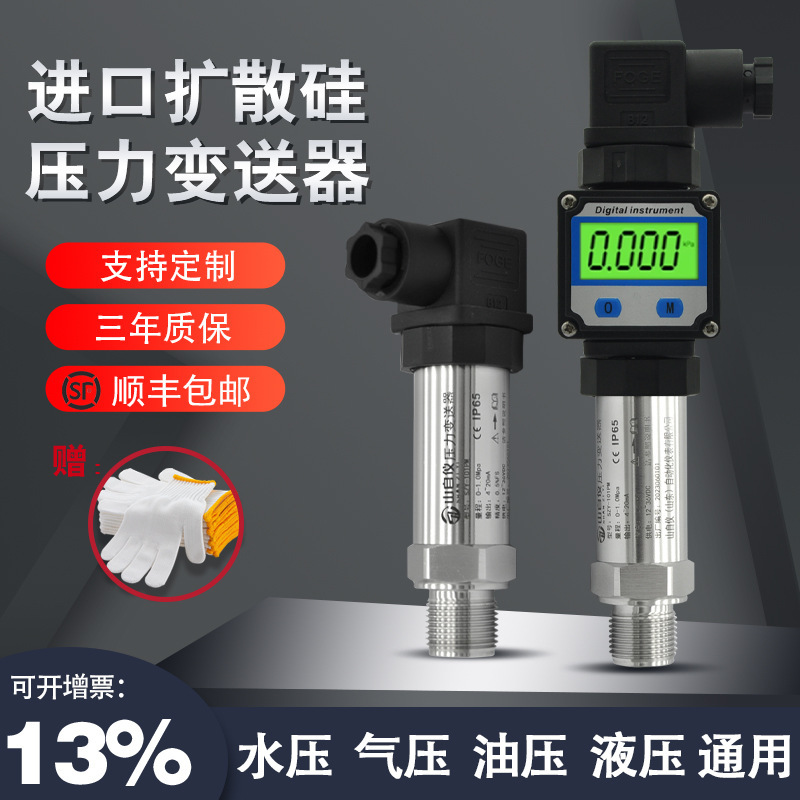 Diffusion of silicon pressure transmitter vacuum negative pressure resistant to high-temperature fluid pressure significant temperature pressure sensor