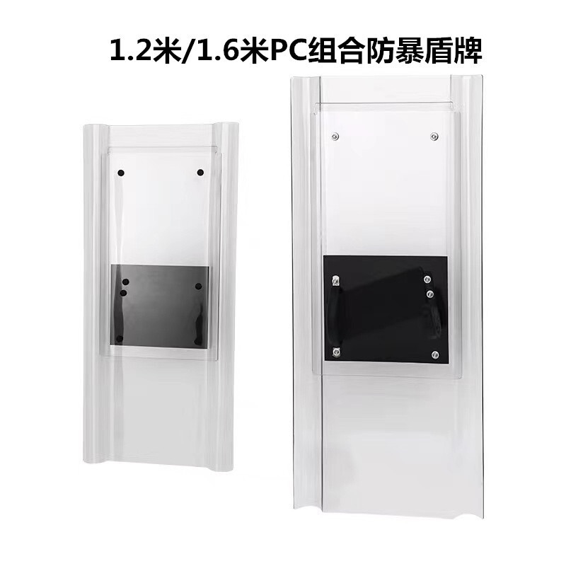 1.2 m/1.6 combination riot shield plus long protection PC with transparent shield aluminium alloy shielding equipment